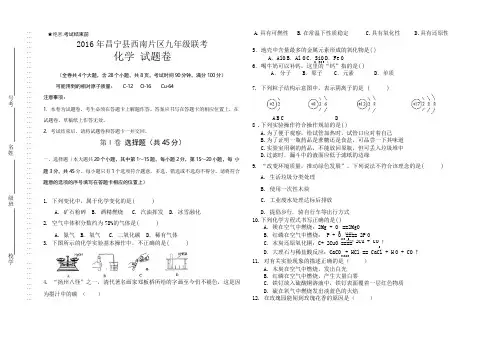 云南省九年级化学上册期末试卷含答案答题卡