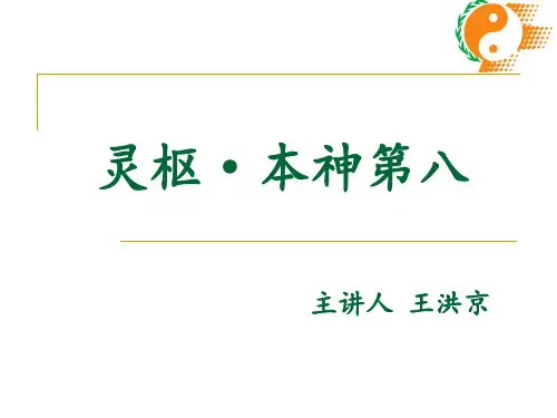 5.理解五脏虚实病候及治疗原则