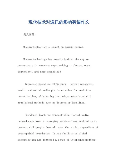 现代技术对通讯的影响英语作文