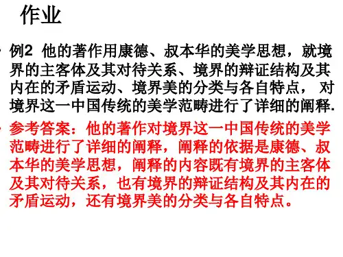 高考语文复习课件：新闻点评 (共13张PPT)(优秀推荐版)