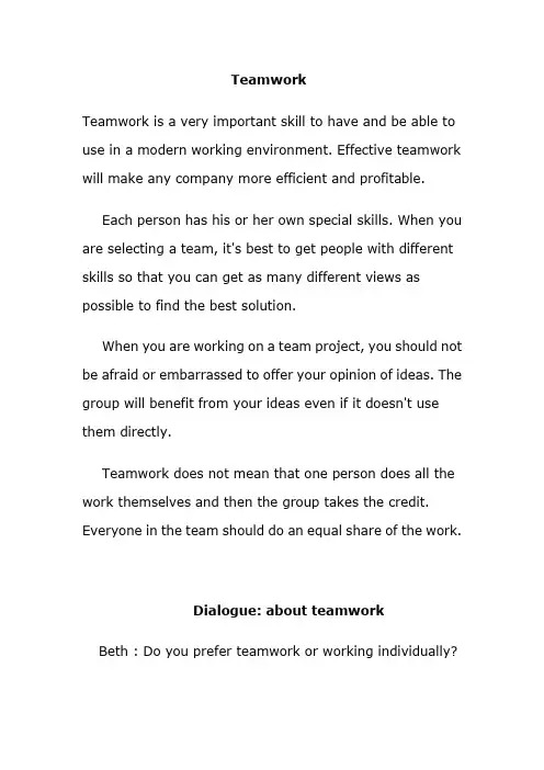 关于Teamwork的短文及对话