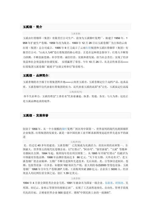 玉溪烟
