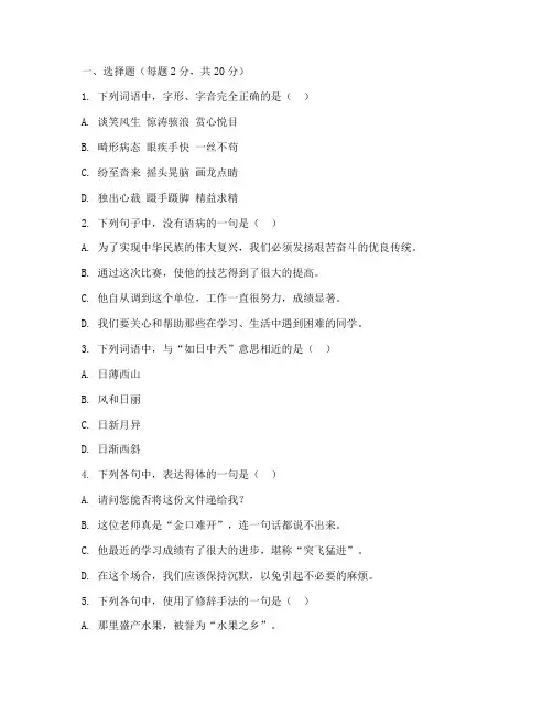 中专对口高考语文试卷