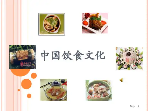 中国八大菜系中英文对照