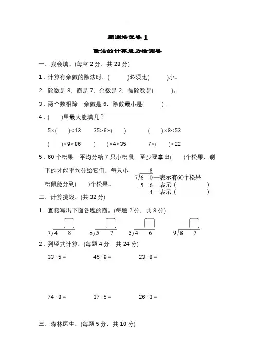 新北师版数学二年级下册单元测试卷(1-4单元合集)