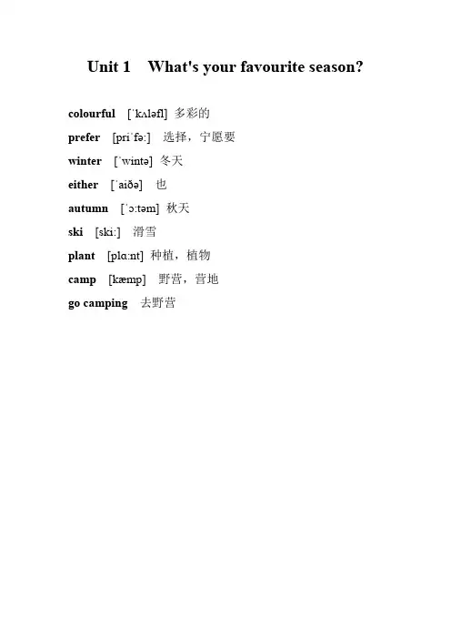(完整)五年级下册英语单词及音标