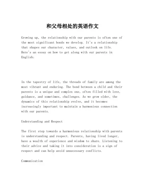 和父母相处的英语作文
