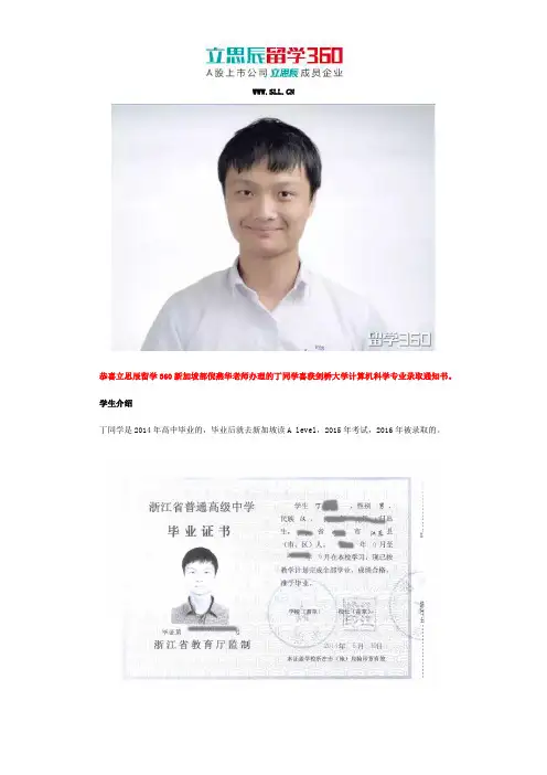 恭喜丁同学喜获剑桥大学计算机科学专业录取通知书