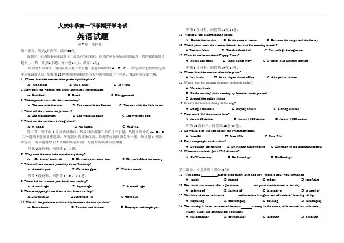 黑龙江省大庆市大庆中学2023-2024学年高一下学期开学考试英语试题(含答案)