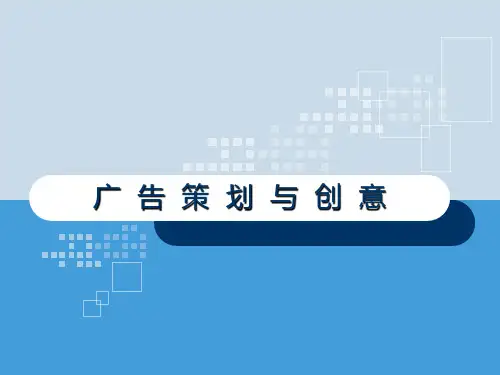 第02章 广告调查
