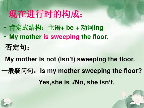 现在进行时一般现在时一般将来时复习课件