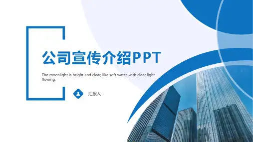 产品介绍PPT目录及内容