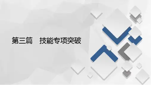 高考地理二轮复习专项技能突破课件地理空间定位 地理特征定位