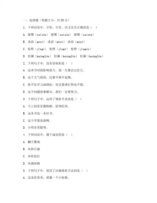 海淀六年级期末语文试卷以及答案