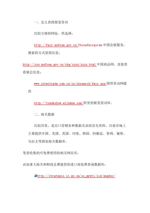 网上找客户的48种方法