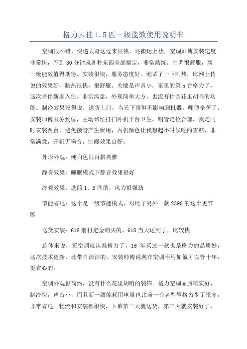 格力云佳1