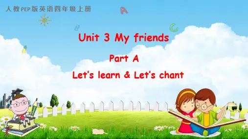 人教PEP版四年级英语上册《Unit 3 Part A 第二课时》教学课件优秀公开课