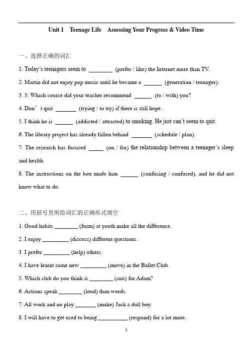 人教版高一英语必修一 Unit1同步练习题 含答案