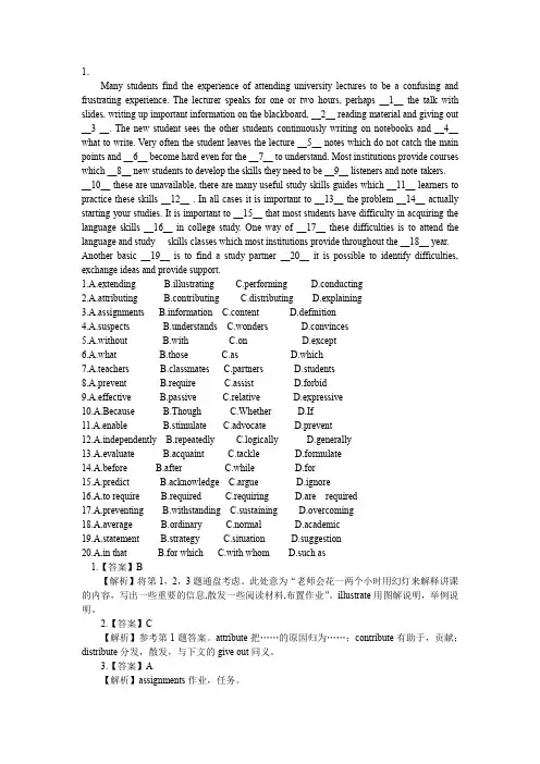 专四20篇完形填空专项训练(附答案)