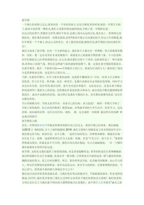 新学期主题团课