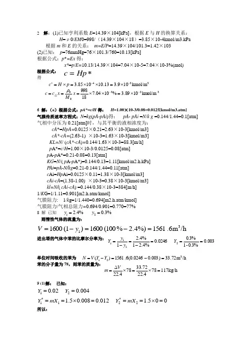 高分子化学