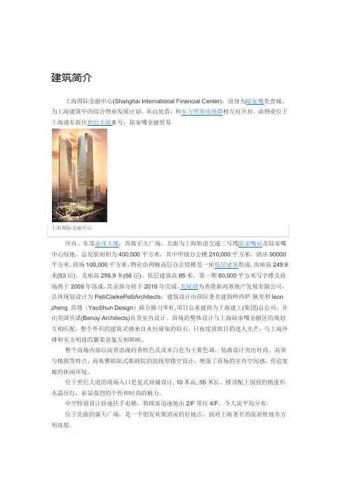 国金中心建筑简介