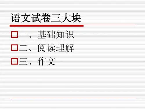 东莞名校小升初语文命题类型及举例