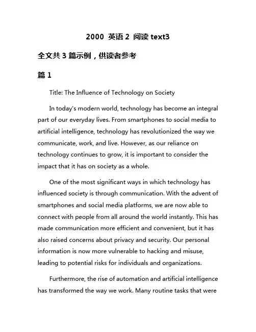 2000 英语2 阅读text3