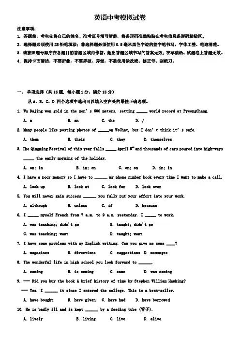 广东省南海区石门实验中学2019年中考英语一模试卷word具答案+(13套中考模拟试卷)