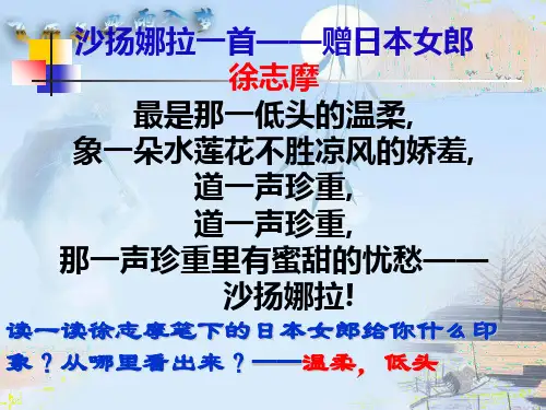 部编版七年级下第三作文指导《细节描写的魅力》PPT参考课件