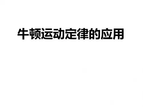 斜面传送带滑块和滑板典型习题