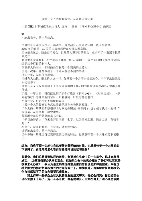 毁掉一个人的方式就是追求完美