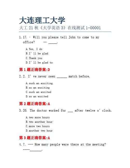 大连理工大学大工21秋《大学英语3》在线测试1-00001