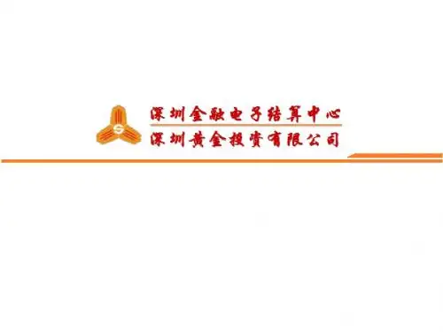影响黄金价格的基本面及技术面分析PPT(共 56张)
