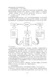 高邮市秦邮初级中学校本教研特色亮点