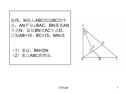 初中数学几何证明题经典例题(超全)