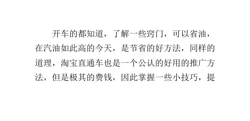 开淘宝直通车如何优化技巧