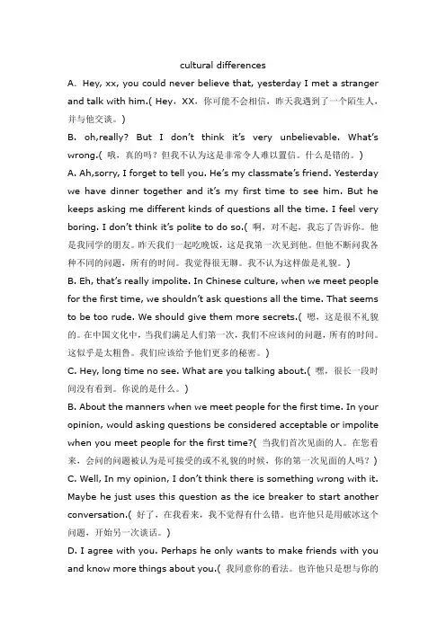大学英语期末口语(完整)
