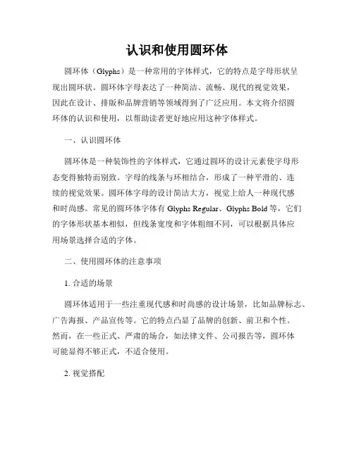 认识和使用圆环体