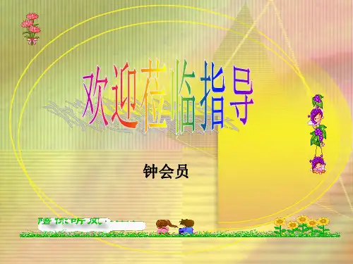 初中作文指导：记叙文中的景物描写ppt2