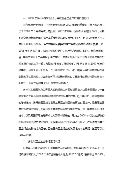 五金改善报告原因分析怎么写