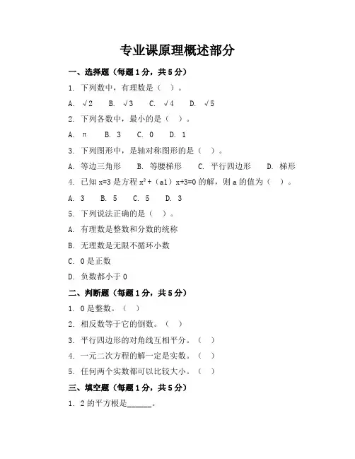 2010年福州市数学中考卷1