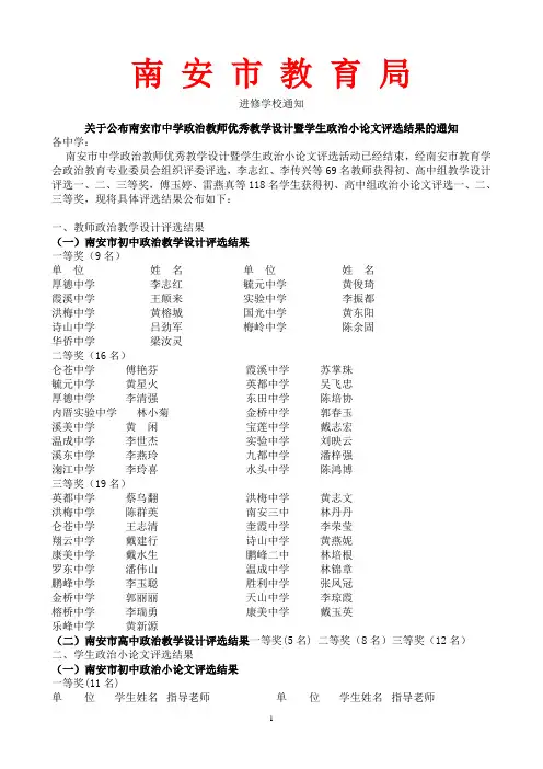 1010100111南安市教育