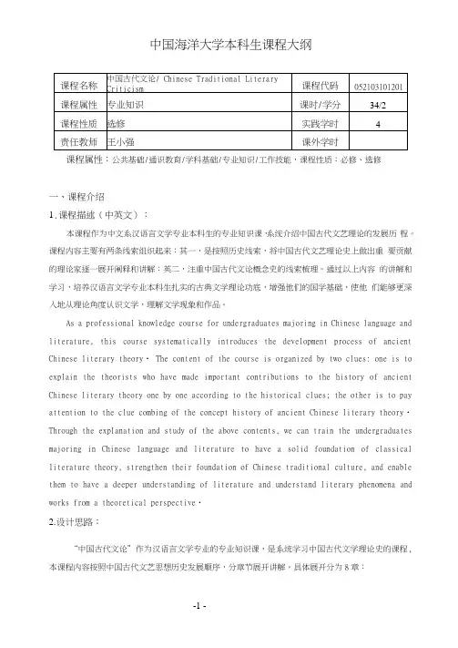 王小强-中国古代文论