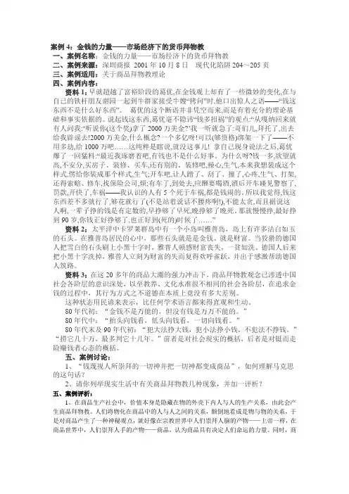 案例4