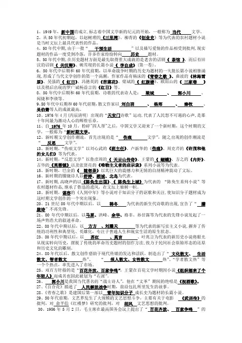 当代文学填空题 百度