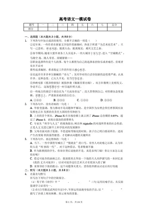 湖北省武汉市高考语文一模试卷含答案
