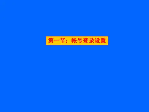MT4交易软件使用教程