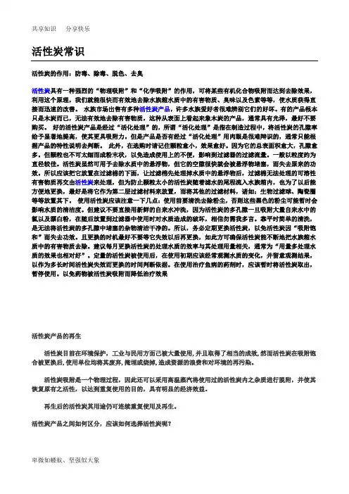 活性炭再生方法