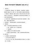 小学四年级科学下册《地球上有什么》